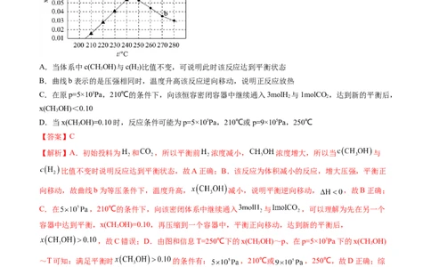 专题27化学平衡状态化学平衡的移动-2024年高考化学一轮复习基础考点必刷好题（新教材新高考）（解析版）_05高考化学_2024年新高考资料_1.2024一轮复习