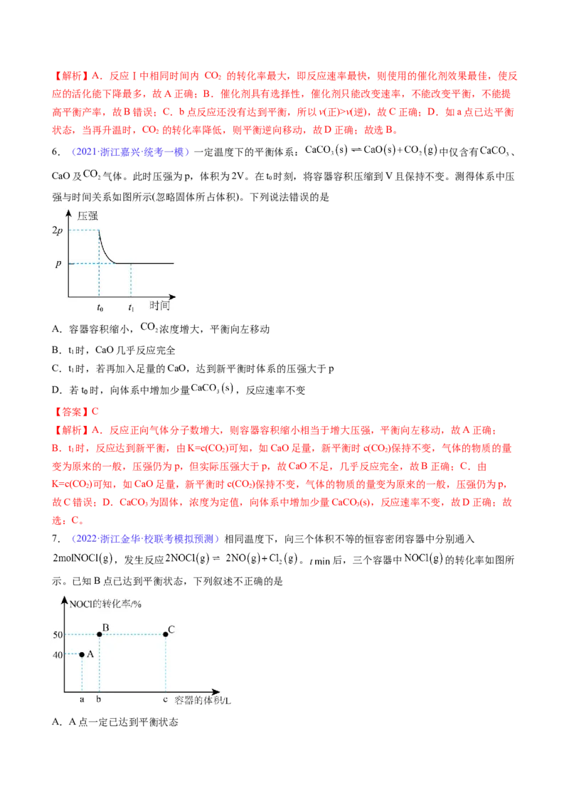专题27化学平衡状态化学平衡的移动-2024年高考化学一轮复习基础考点必刷好题（新教材新高考）（解析版）_05高考化学_2024年新高考资料_1.2024一轮复习