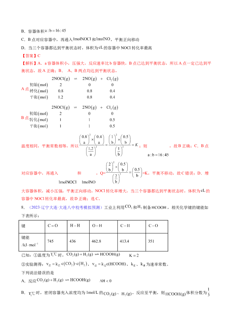 专题27化学平衡状态化学平衡的移动-2024年高考化学一轮复习基础考点必刷好题（新教材新高考）（解析版）_05高考化学_2024年新高考资料_1.2024一轮复习