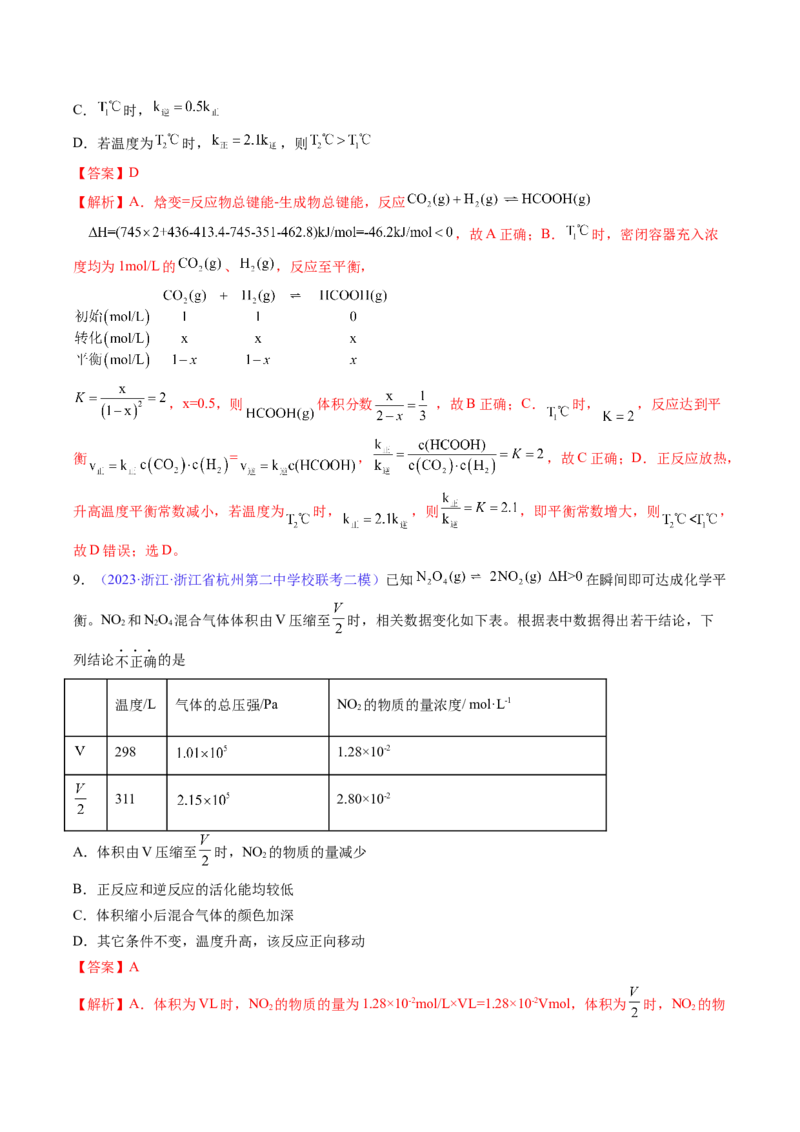 专题27化学平衡状态化学平衡的移动-2024年高考化学一轮复习基础考点必刷好题（新教材新高考）（解析版）_05高考化学_2024年新高考资料_1.2024一轮复习