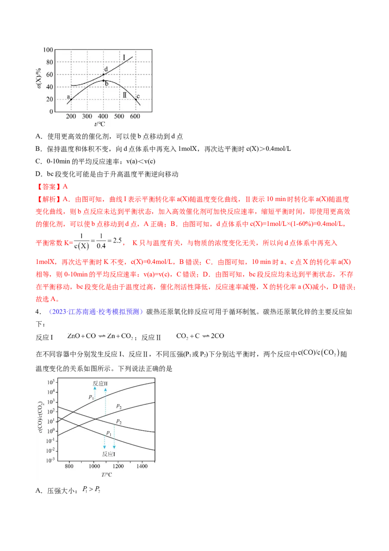专题27化学平衡状态化学平衡的移动-2024年高考化学一轮复习基础考点必刷好题（新教材新高考）（解析版）_05高考化学_2024年新高考资料_1.2024一轮复习