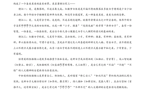 精品解析：北京市海淀区北京理工附中2019-2020学年高一下学期语文期末练习（解析版）_高语_人教版高中语文_02部编高中语文必修下册_05试卷练习5.17更新_期末试卷_真题卷
