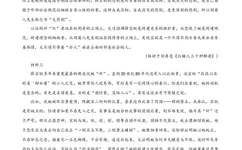 精品解析：北京市海淀区北京理工附中2019-2020学年高一下学期语文期末练习（解析版）_高语_人教版高中语文_02部编高中语文必修下册_05试卷练习5.17更新_期末试卷_真题卷