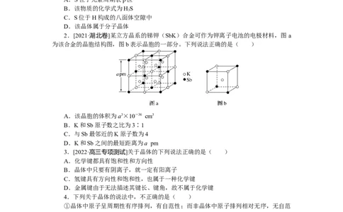 专练56_05高考化学_通用版（老高考）复习资料_2023年复习资料_专项复习_2023《微专题&middot;小练习》&middot;化学&middot;L-6
