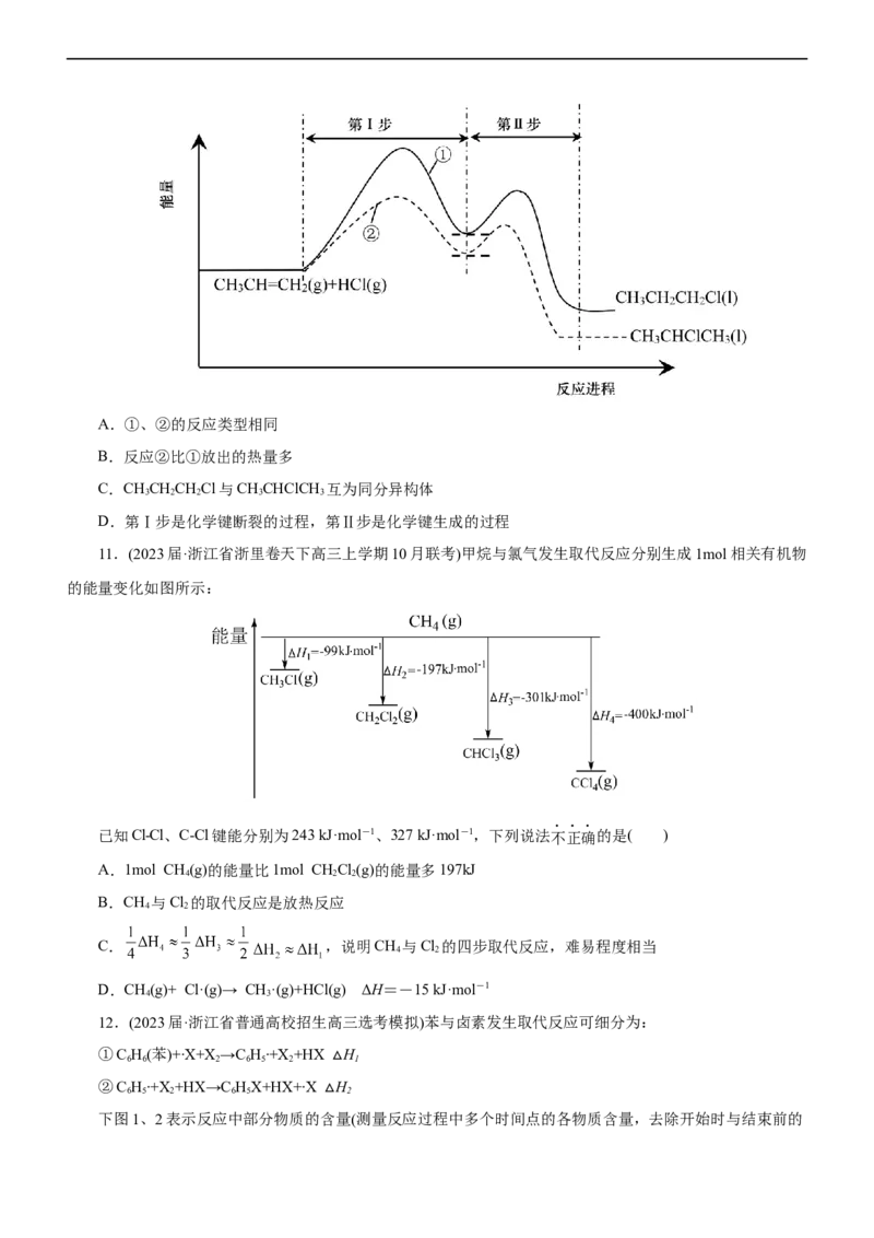 专题08化学反应与能量变化（测）（原卷版）_05高考化学_通用版（老高考）复习资料_2023年复习资料_二轮复习_2023年高考化学二轮复习讲练测（全国通用）