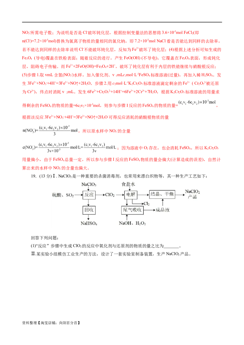 专题04氧化还原反应(测试)(解析版)_05高考化学_新高考复习资料_2024年新高考资料_二轮复习资料_2024年高考化学二轮复习讲练测（新教材新高考）_配套练习（原卷版+解析版）