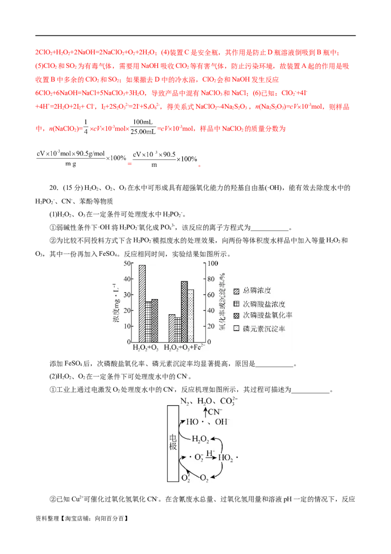 专题04氧化还原反应(测试)(解析版)_05高考化学_新高考复习资料_2024年新高考资料_二轮复习资料_2024年高考化学二轮复习讲练测（新教材新高考）_配套练习（原卷版+解析版）