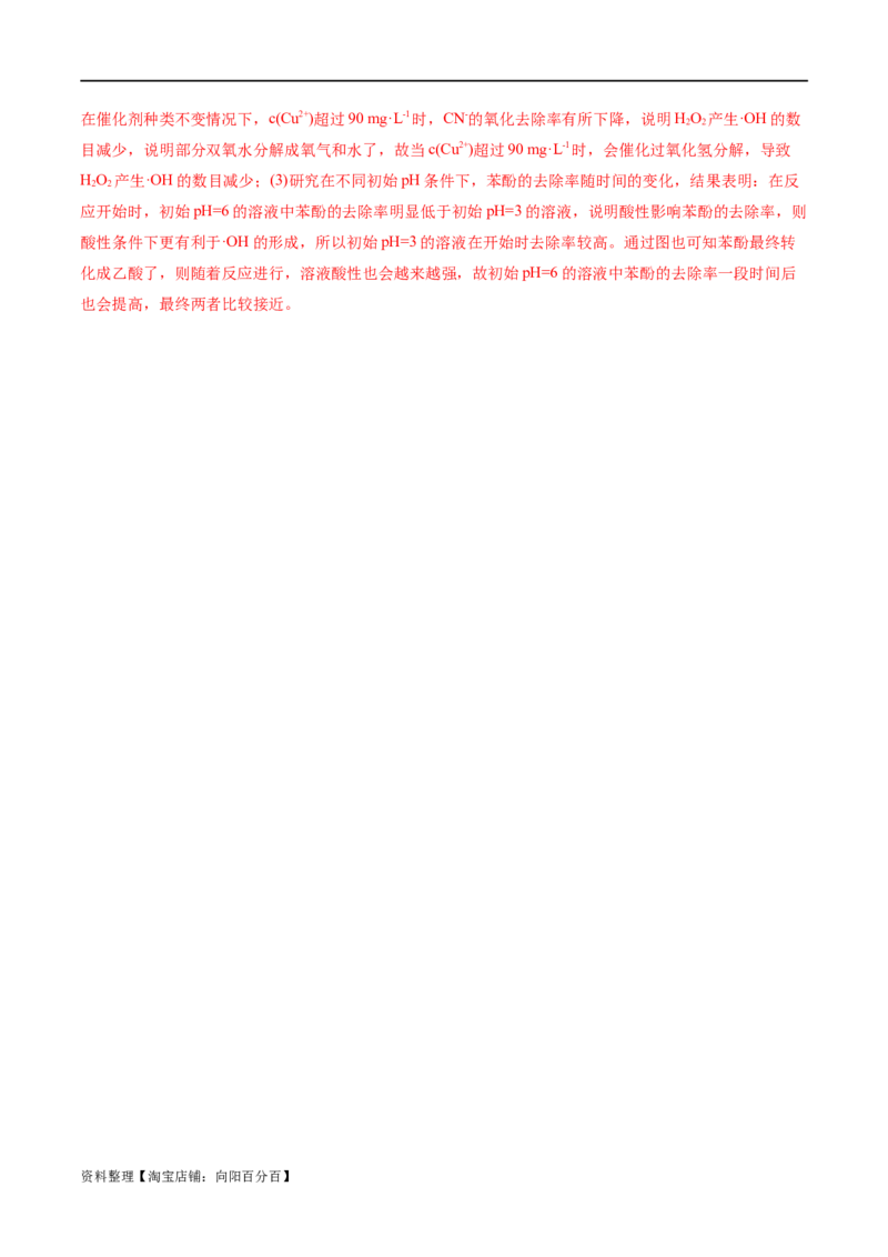 专题04氧化还原反应(测试)(解析版)_05高考化学_新高考复习资料_2024年新高考资料_二轮复习资料_2024年高考化学二轮复习讲练测（新教材新高考）_配套练习（原卷版+解析版）