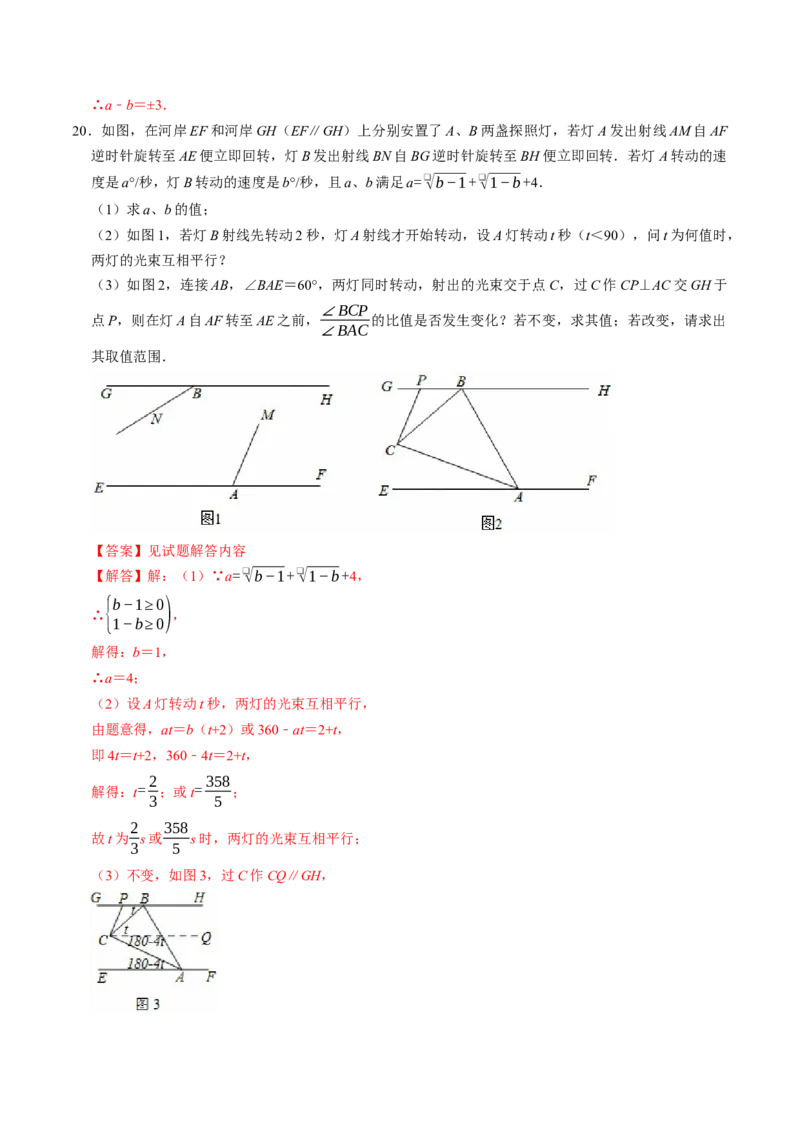 专题19.1二次根式的概念（高效培优讲义）（解析版）_初中数学人教版_八年级数学下册_保存转存之后查看(1)_2026春季新版-持续更新中_第二套-知_08讲义练习