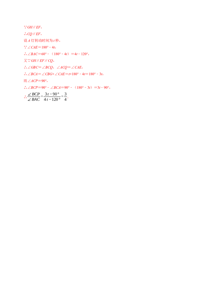 专题19.1二次根式的概念（高效培优讲义）（解析版）_初中数学人教版_八年级数学下册_保存转存之后查看(1)_2026春季新版-持续更新中_第二套-知_08讲义练习