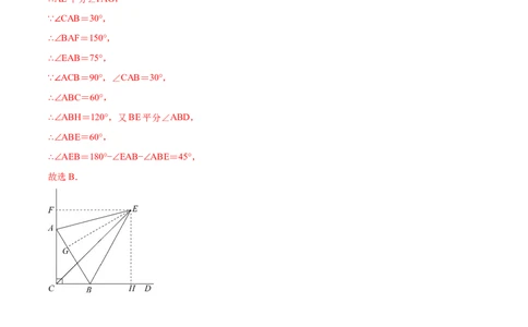 章节测试第12章全等三角形（B卷&middot;能力提升练）（教师版）_初中数学_八年级数学上册（人教版）_老课标资料_讲义