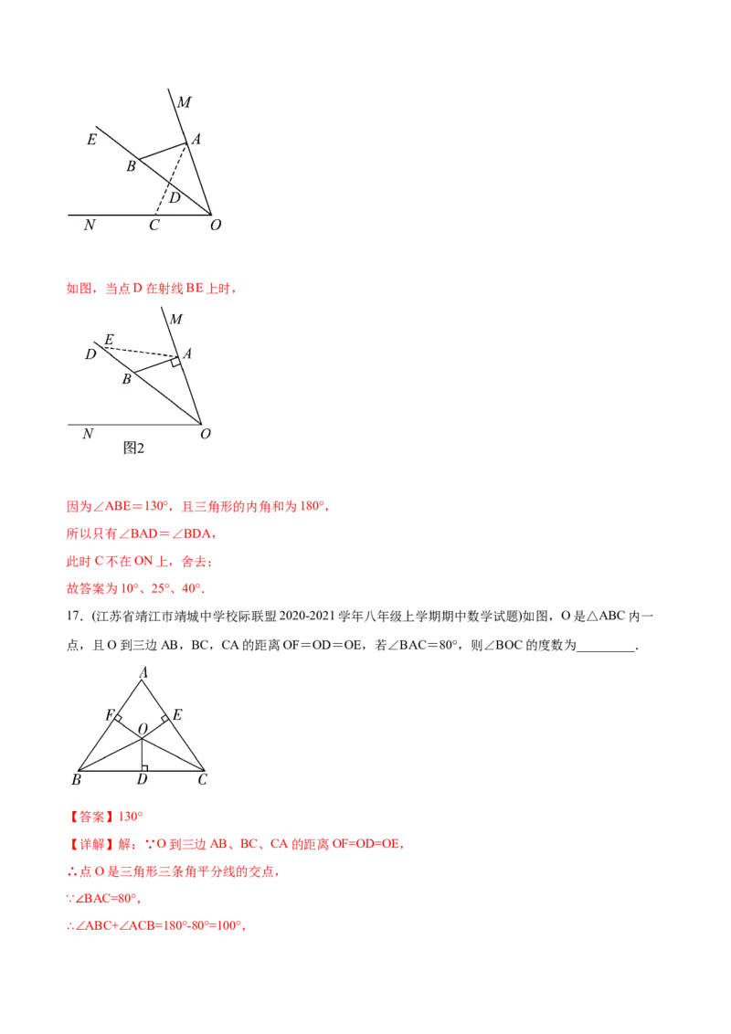 章节测试第12章全等三角形（B卷&middot;能力提升练）（教师版）_初中数学_八年级数学上册（人教版）_老课标资料_讲义