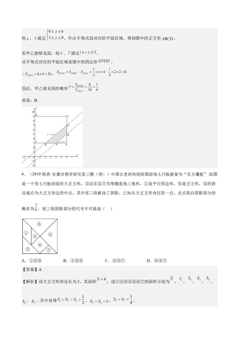 考向41随机事件的概率（重点）-备战2023年高考数学一轮复习考点微专题（全国通用）（解析版）_2.2025数学总复习_赠品通用版（老高考）复习资料_一轮复习