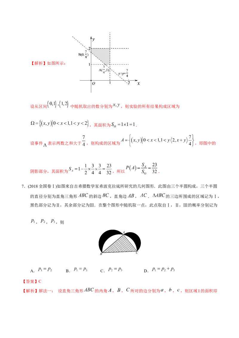 考向41随机事件的概率（重点）-备战2023年高考数学一轮复习考点微专题（全国通用）（解析版）_2.2025数学总复习_赠品通用版（老高考）复习资料_一轮复习