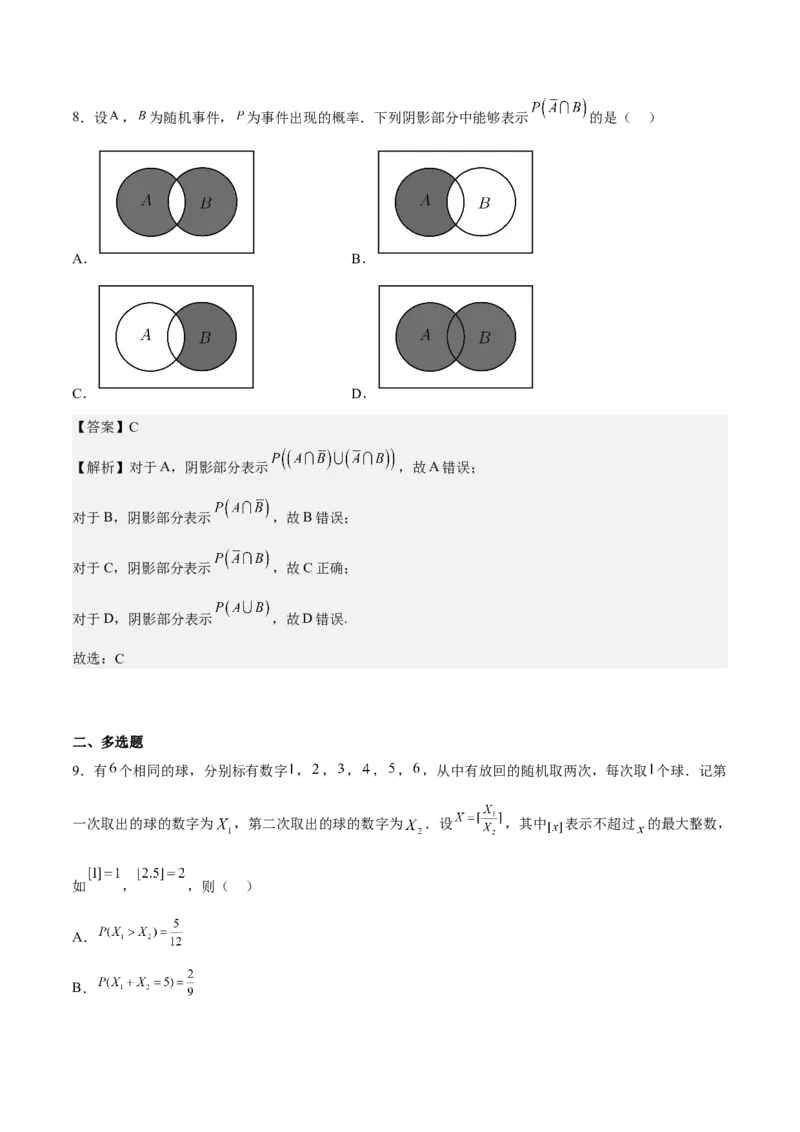 考向41随机事件的概率（重点）-备战2023年高考数学一轮复习考点微专题（全国通用）（解析版）_2.2025数学总复习_赠品通用版（老高考）复习资料_一轮复习