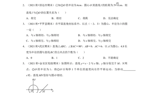 专题24.2.2直线与圆的位置关系（专项训练）-2022-2023学年九年级数学上册《同步考点解读&bull;专题训练》（人教版）_初中数学人教版_9上-初中数学人教版_07专项讲练