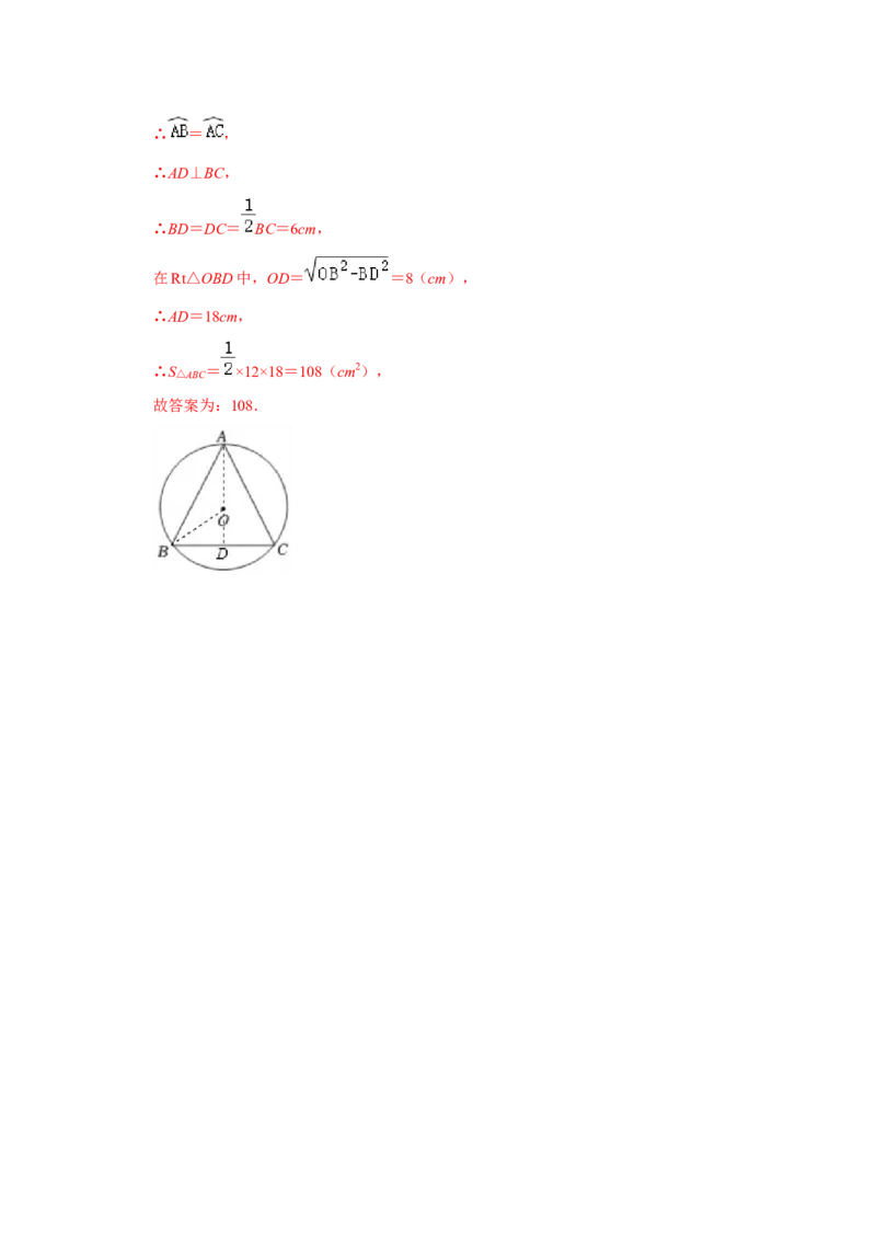 专题24.2.2直线与圆的位置关系（专项训练）-2022-2023学年九年级数学上册《同步考点解读&bull;专题训练》（人教版）_初中数学人教版_9上-初中数学人教版_07专项讲练