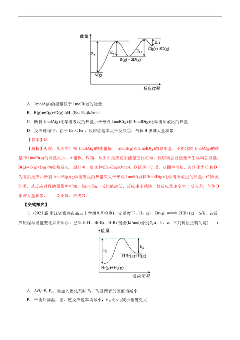 专题08化学反应与能量变化（讲）（教师版）_05高考化学_通用版（老高考）复习资料_2023年复习资料_二轮复习_2023年高考化学二轮复习讲练测（全国通用）