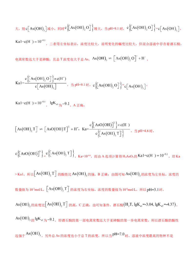 专题06水溶液中的离子平衡（练）解析版-2023年高考化学二轮复习讲练测（新高考专用）_05高考化学_新高考复习资料_2023年新高考资料_二轮复习