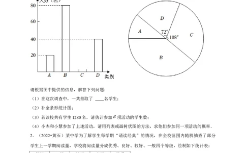 专题31概率初步中考真题练（原卷版）_初中数学人教版_9上-初中数学人教版_06习题试卷_5专项练习