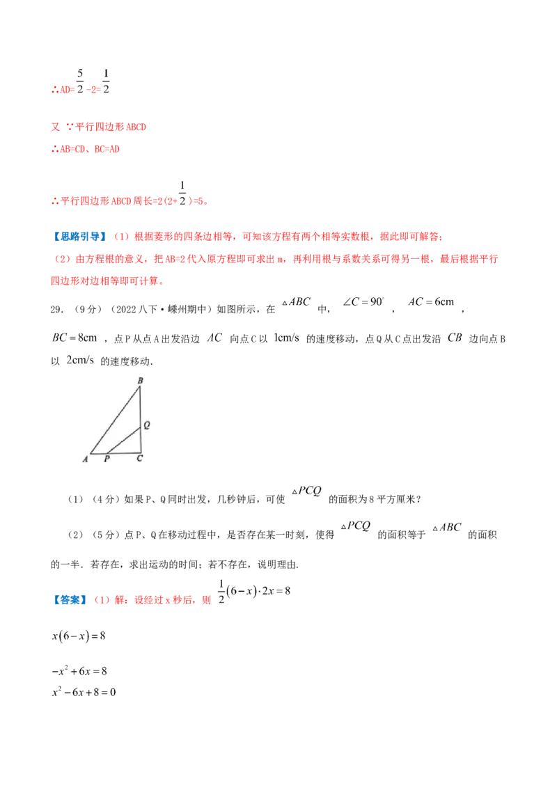 专题03根的判别式和韦达定理（解析版）_初中数学人教版_9上-初中数学人教版_07专项讲练_挑战压轴题九年级数学上册压轴题专题精选汇编（人教版）