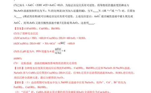 专题41工艺流程-2024年高考化学一轮复习基础考点必刷好题（新教材新高考）（解析版）_05高考化学_2024年新高考资料_1.2024一轮复习