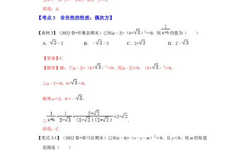 专题05有理数的乘方（知识大串讲）（解析版）_初中数学人教版_7上-初中数学人教版_7上-初中数学人教版（旧版）赠送_06习题试卷_6期中期末复习专题