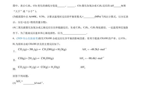 专题09反应速率、化学平衡-2020年高考化学真题与模拟题分类训练（学生版）_05高考化学_新高考复习资料_2022年新高考资料_2022年一轮复习各版本_1.高考化学2022年一轮复习通用版