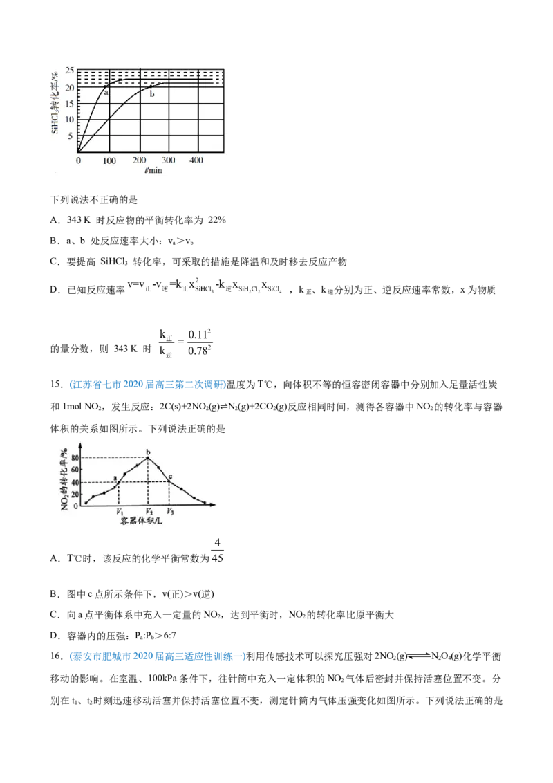 专题09反应速率、化学平衡-2020年高考化学真题与模拟题分类训练（学生版）_05高考化学_新高考复习资料_2022年新高考资料_2022年一轮复习各版本_1.高考化学2022年一轮复习通用版