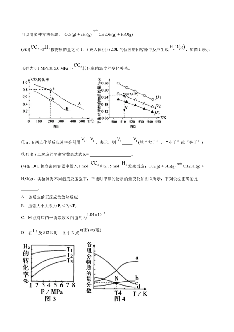 专题09反应速率、化学平衡-2020年高考化学真题与模拟题分类训练（学生版）_05高考化学_新高考复习资料_2022年新高考资料_2022年一轮复习各版本_1.高考化学2022年一轮复习通用版