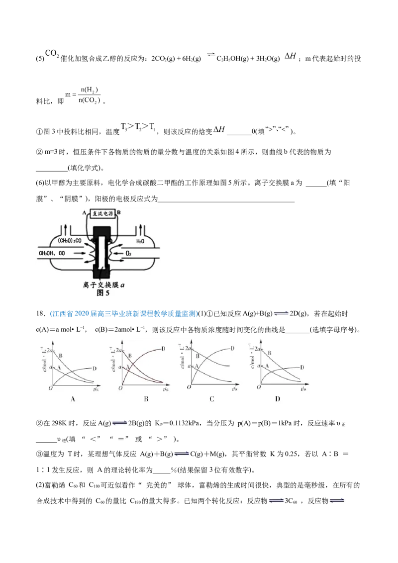 专题09反应速率、化学平衡-2020年高考化学真题与模拟题分类训练（学生版）_05高考化学_新高考复习资料_2022年新高考资料_2022年一轮复习各版本_1.高考化学2022年一轮复习通用版