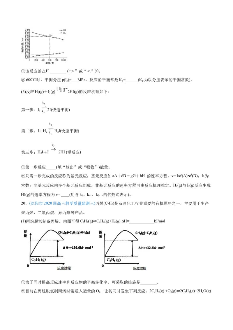 专题09反应速率、化学平衡-2020年高考化学真题与模拟题分类训练（学生版）_05高考化学_新高考复习资料_2022年新高考资料_2022年一轮复习各版本_1.高考化学2022年一轮复习通用版