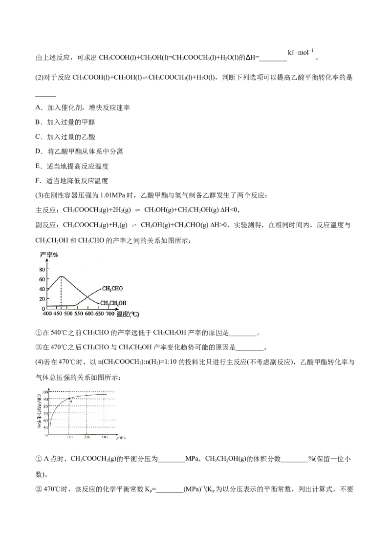 专题09反应速率、化学平衡-2020年高考化学真题与模拟题分类训练（学生版）_05高考化学_新高考复习资料_2022年新高考资料_2022年一轮复习各版本_1.高考化学2022年一轮复习通用版