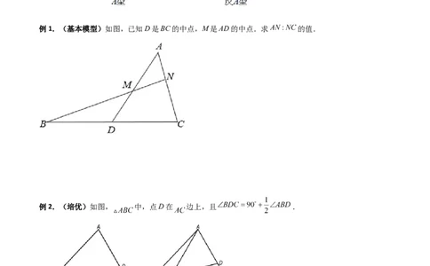 专题04相似三角形的四种基本模型（原卷版）_初中数学人教版_9下-初中数学人教版_07专项讲练_压轴必考2022-2023学年九年级数学压轴题攻略（人教版）_下册