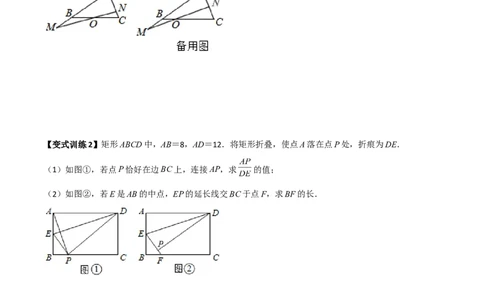 专题04相似三角形的四种基本模型（原卷版）_初中数学人教版_9下-初中数学人教版_07专项讲练_压轴必考2022-2023学年九年级数学压轴题攻略（人教版）_下册