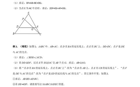专题04相似三角形的四种基本模型（原卷版）_初中数学人教版_9下-初中数学人教版_07专项讲练_压轴必考2022-2023学年九年级数学压轴题攻略（人教版）_下册