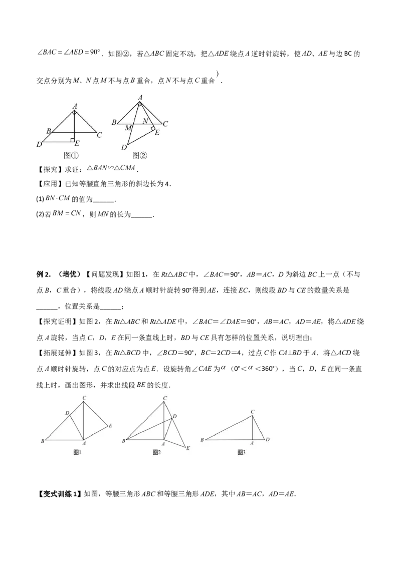 专题04相似三角形的四种基本模型（原卷版）_初中数学人教版_9下-初中数学人教版_07专项讲练_压轴必考2022-2023学年九年级数学压轴题攻略（人教版）_下册