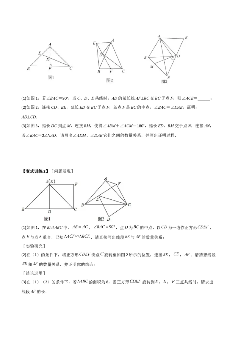 专题04相似三角形的四种基本模型（原卷版）_初中数学人教版_9下-初中数学人教版_07专项讲练_压轴必考2022-2023学年九年级数学压轴题攻略（人教版）_下册