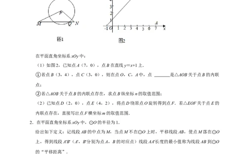 专题12压轴大题精选二（圆，相似）（原卷版）_初中数学人教版_9上-初中数学人教版_06习题试卷_7期中期末复习专题_2022-2023学年九年级数学上学期期末分类复习满分冲刺（人教版）