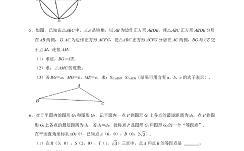 专题12压轴大题精选二（圆，相似）（原卷版）_初中数学人教版_9上-初中数学人教版_06习题试卷_7期中期末复习专题_2022-2023学年九年级数学上学期期末分类复习满分冲刺（人教版）