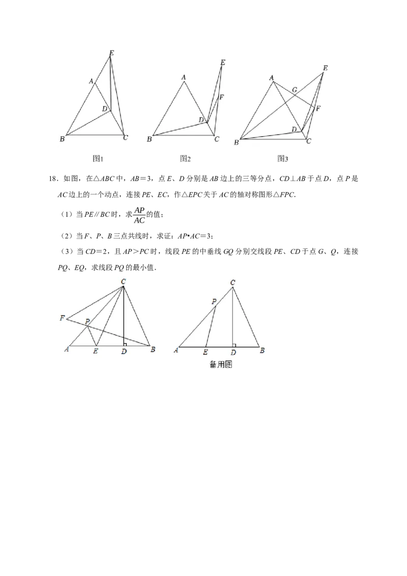 专题12压轴大题精选二（圆，相似）（原卷版）_初中数学人教版_9上-初中数学人教版_06习题试卷_7期中期末复习专题_2022-2023学年九年级数学上学期期末分类复习满分冲刺（人教版）