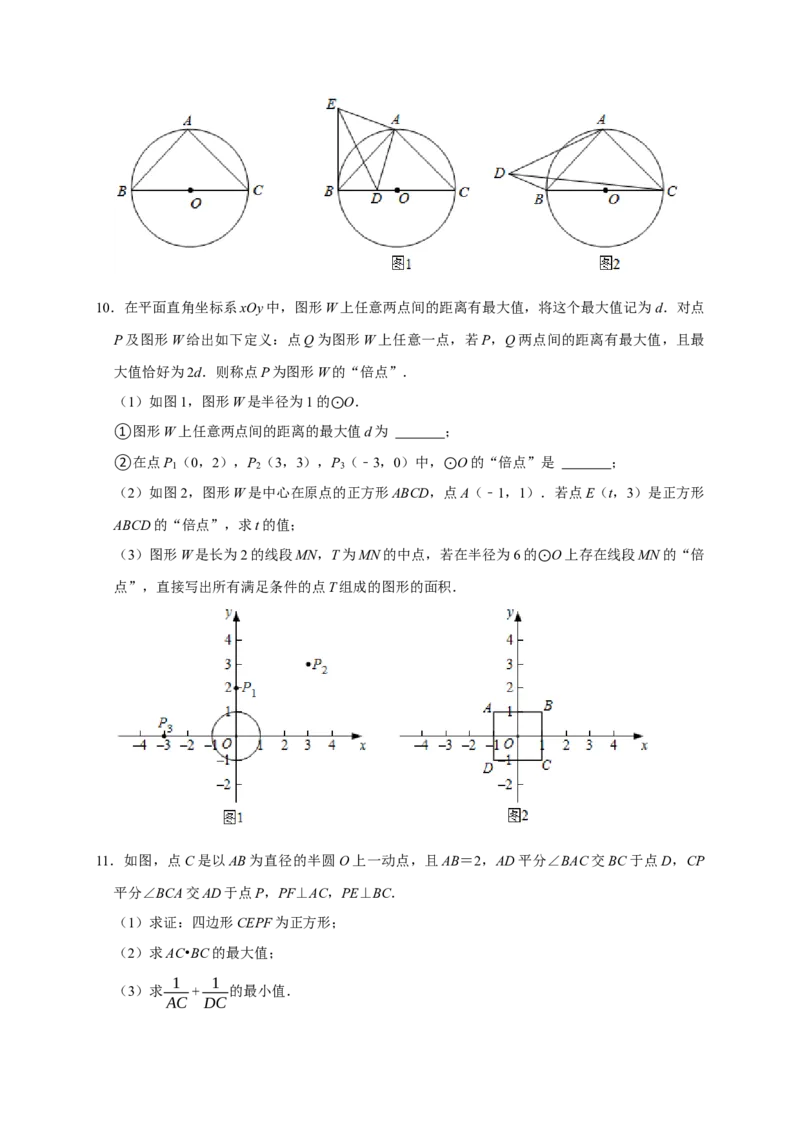 专题12压轴大题精选二（圆，相似）（原卷版）_初中数学人教版_9上-初中数学人教版_06习题试卷_7期中期末复习专题_2022-2023学年九年级数学上学期期末分类复习满分冲刺（人教版）