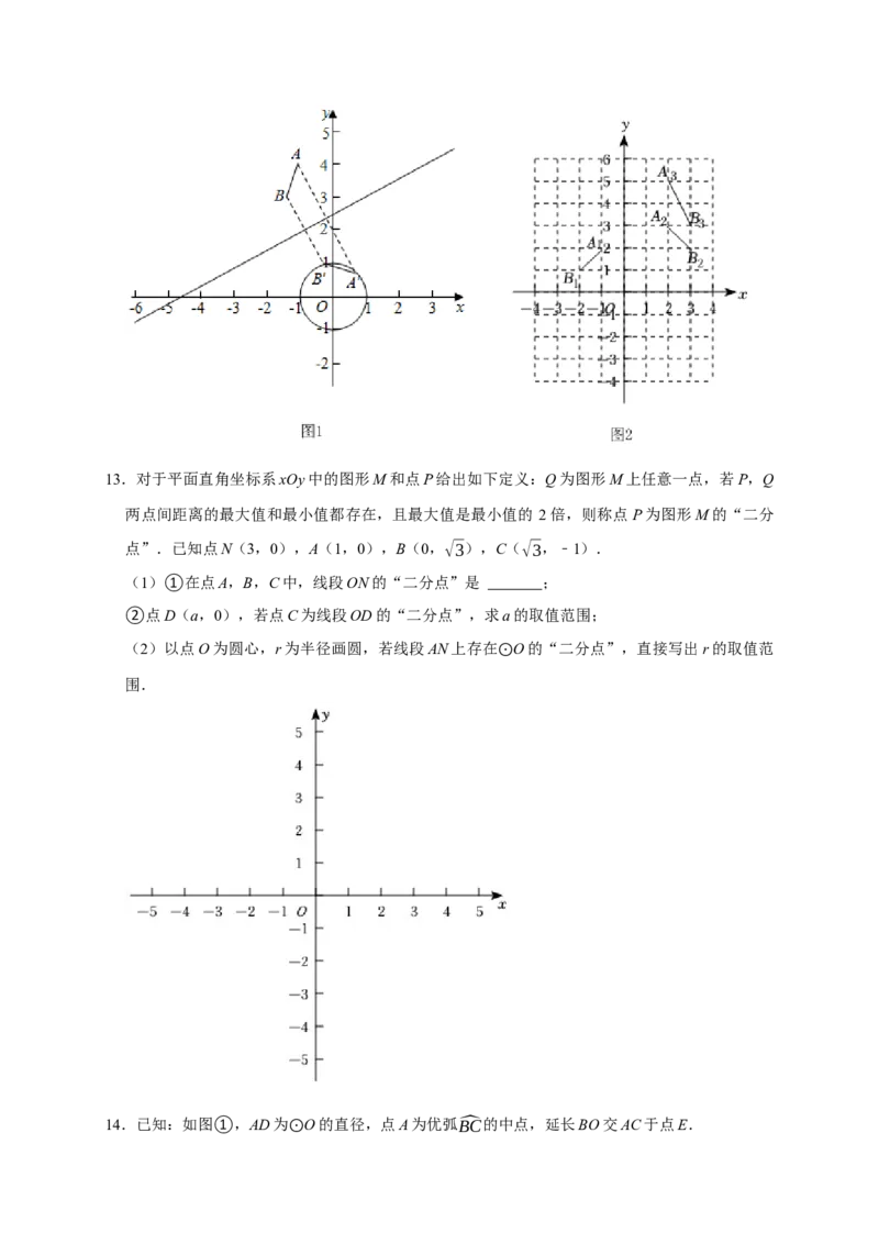 专题12压轴大题精选二（圆，相似）（原卷版）_初中数学人教版_9上-初中数学人教版_06习题试卷_7期中期末复习专题_2022-2023学年九年级数学上学期期末分类复习满分冲刺（人教版）
