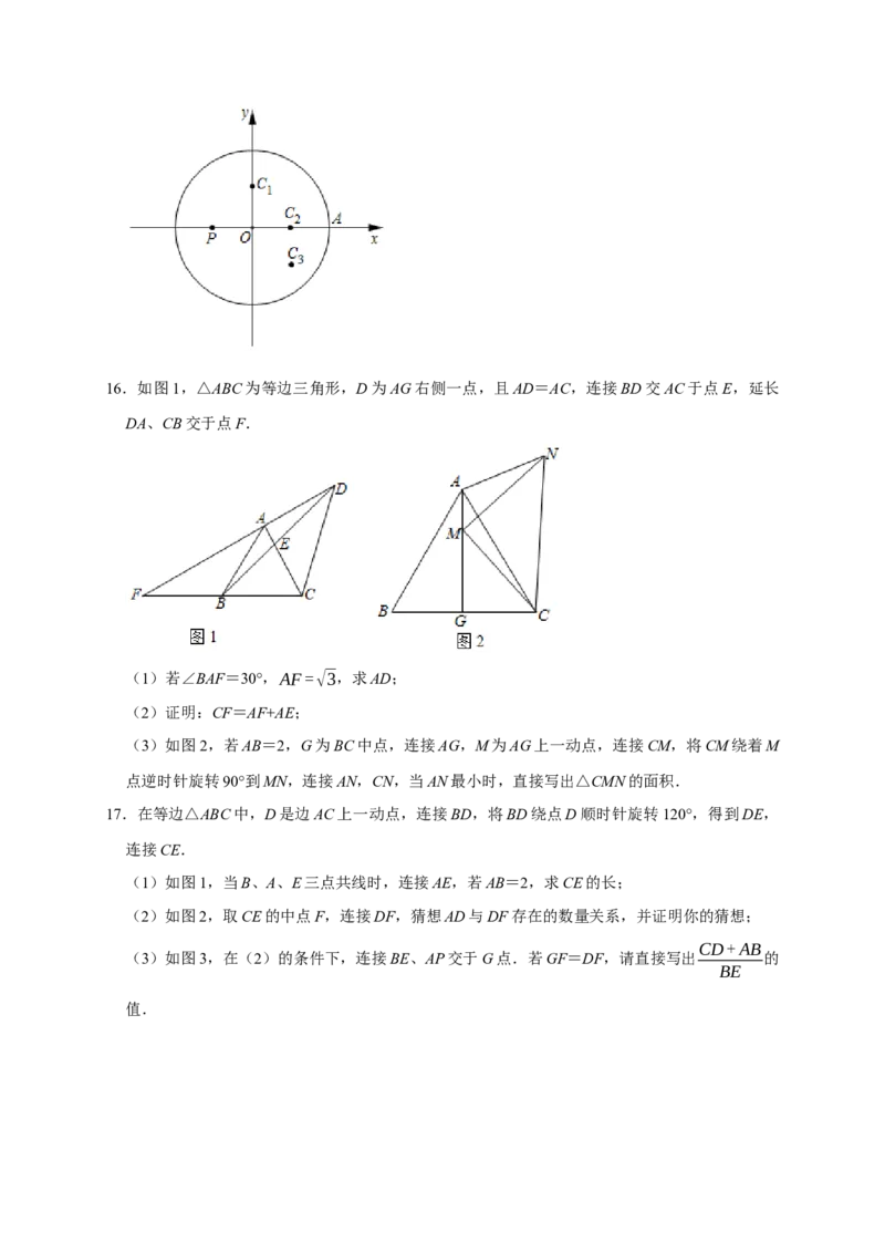 专题12压轴大题精选二（圆，相似）（原卷版）_初中数学人教版_9上-初中数学人教版_06习题试卷_7期中期末复习专题_2022-2023学年九年级数学上学期期末分类复习满分冲刺（人教版）