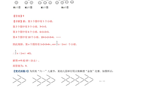 专题05整式中的两种规律探索问题（解析版）（人教版）_初中数学人教版_7上-初中数学人教版_7上-初中数学人教版（旧版）赠送_06习题试卷_5专项练习_专题（第2套）09份