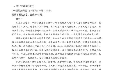 第五单元（A卷&bull;知识通关练）统编版必修上册）（学生版）_高语_高中语文_必修上册_知识清单