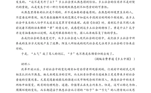 第五单元（A卷&bull;知识通关练）统编版必修上册）（学生版）_高语_高中语文_必修上册_知识清单