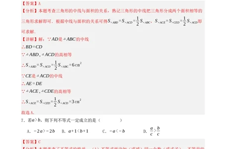 秋季八年级数学开学提升训练卷（人教版，测试范围：七年级下册-八年级上册第二章）（教师版）_初中数学_八年级数学上册（人教版）_重难点题型高分突破-U207