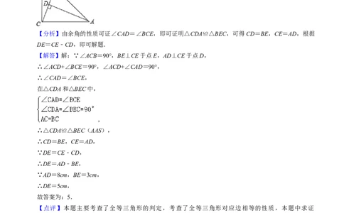 猜想02全等三角形（5种解题模型专练）（教师版）_初中数学_八年级数学上册（人教版）_期末专项复习-U276_2024版