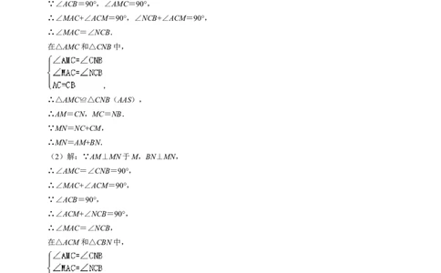 猜想02全等三角形（5种解题模型专练）（教师版）_初中数学_八年级数学上册（人教版）_期末专项复习-U276_2024版